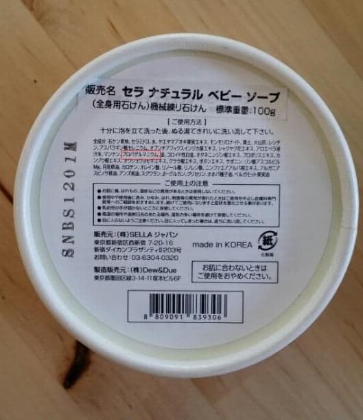 子供のお肌ケアー