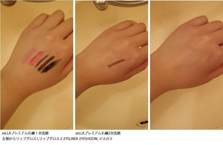 SELLAクレンジング石鹸