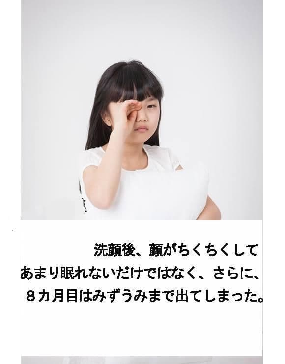 SELLA石鹸の成分について