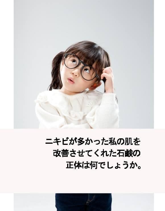 SELLA石鹸の成分について